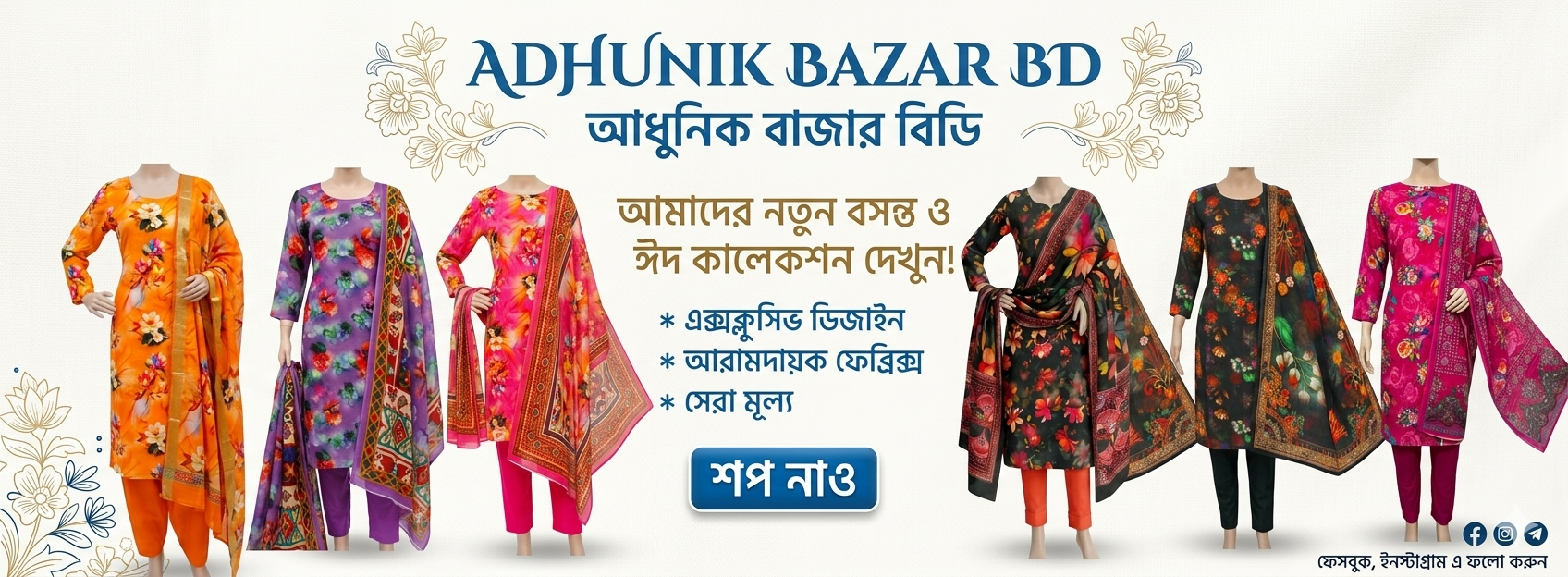 Adhunik Bazar Animated Banner